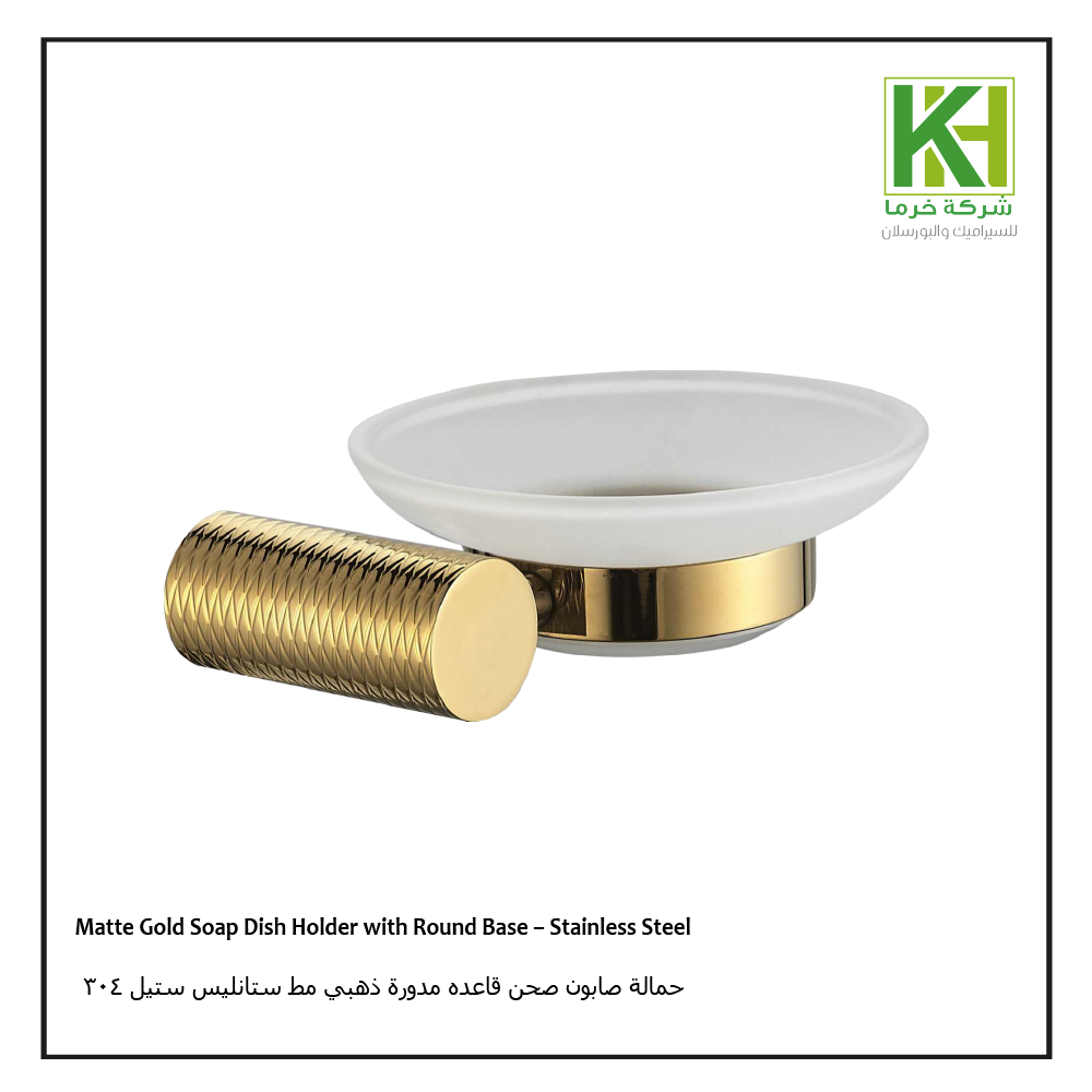 Picture of Matte Gold Soap Dish Holder with Round Base – Stainless Steel